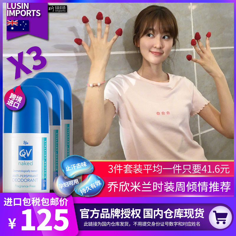 Genuine Australia ego Yigao walk dewdrop qv Deodorant pregnant woman Dedicated quality goods tasteless Armpitin the Skin Care/Body/Essential oils , Body Care (New) , Deodorant  category - from Buy2taobao.com to provide professional Taobao agent buy service