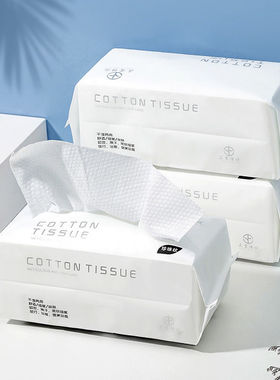 一次性洗脸巾棉洁面巾珍珠纹加厚绵柔巾专用抽取式干湿两用直销