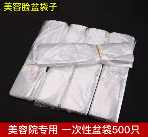 促销一次性盆袋 一次性洗脸盆袋洗面盆袋美容院用品用具一扎