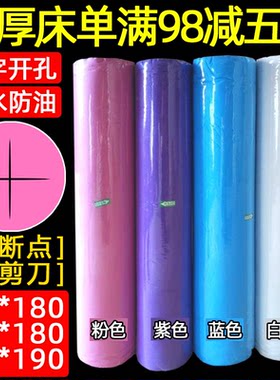 美容院一次性床单按摩无纺布