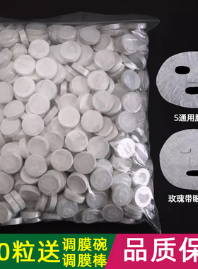 面膜一次性面膜纸纯棉包邮面罩