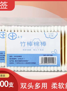 一次性中国棉签方便棉签便宜