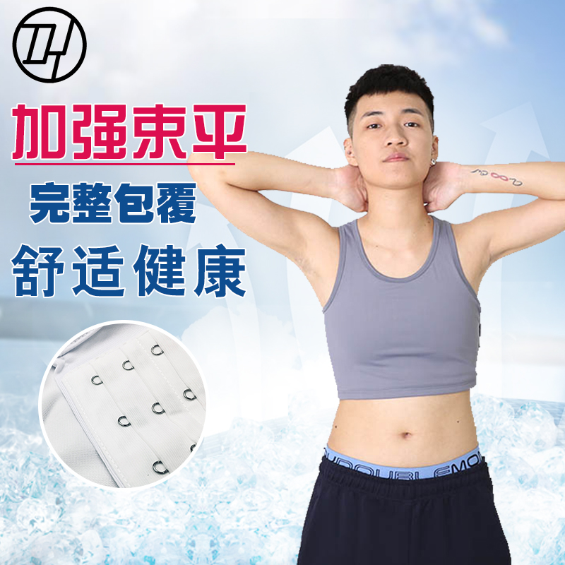 台湾DY排扣套头拉链黏贴超平短款平胸束平大胸显小束胸帅 T l e s