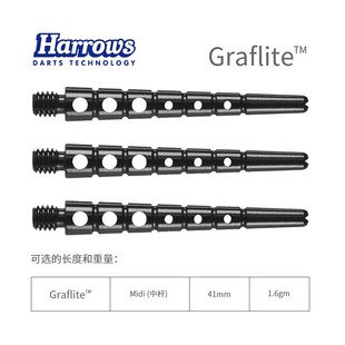 harrows哈路士英国原装 Graflite 飞镖杆铝合金金属飞镖镖杆 进口