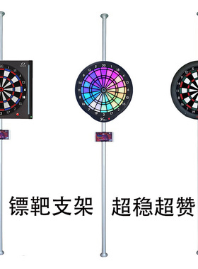 Dartslive支架Vdarts天地柱麻靶GRAN电子飞镖靶pole stand天地柱