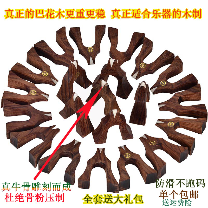 古筝琴码雁柱配件朱雀龙凤琼花敦煌型筝码单个包邮红木通用古筝码