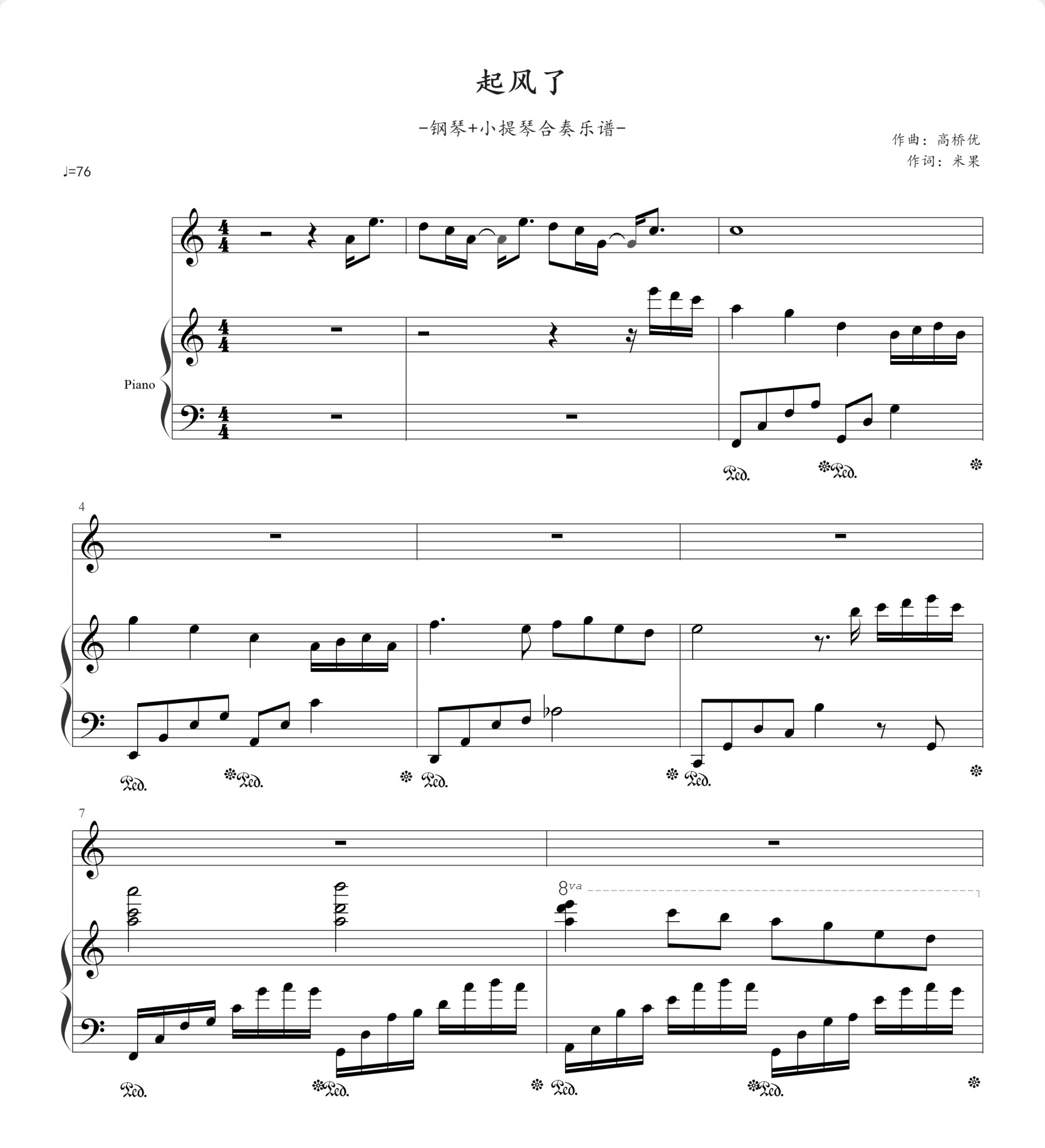 起风了-钢琴+小提琴合奏-高清电子谱-五线谱版+简谱版流行钢琴曲