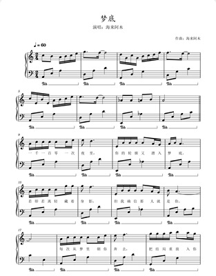 梦底-C调钢琴独奏谱附歌词-高清电子谱-钢琴曲谱流行歌曲五线谱版