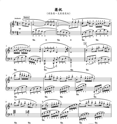 梁祝-原版附指法理查德克莱德曼版-高清电子谱-经典钢琴曲-电子版