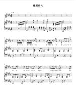 钢琴弹唱版 带歌词 高清电子谱 特别 简谱版 方大同 五线谱版 人