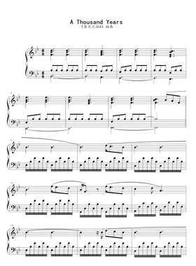 A Thousand Years-钢琴独奏谱-高清电子谱-五线谱+简谱版钢琴曲