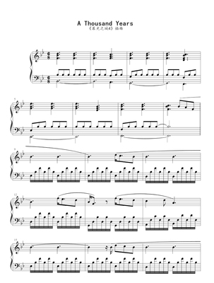 A Thousand Years-钢琴独奏谱-高清电子谱-五线谱+简谱版钢琴曲