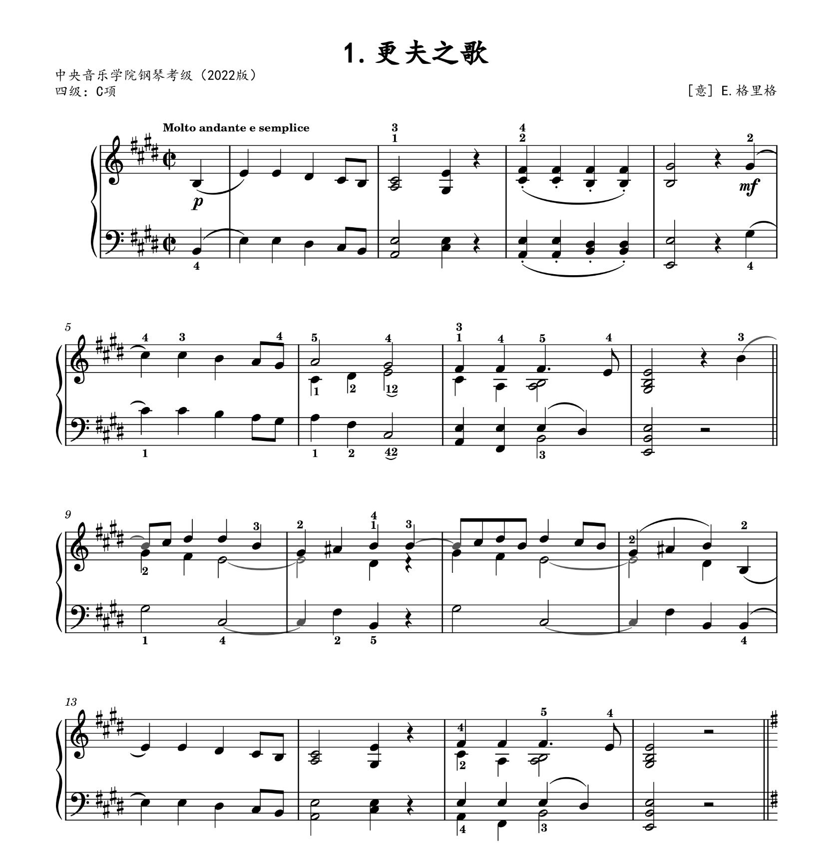 更夫之歌-格里格-中音钢琴考级曲目-高清电子谱-钢琴考级电子版