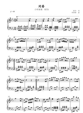 同簪-钢琴独奏谱-高清电子谱-五线谱+简谱版可选流行钢琴曲
