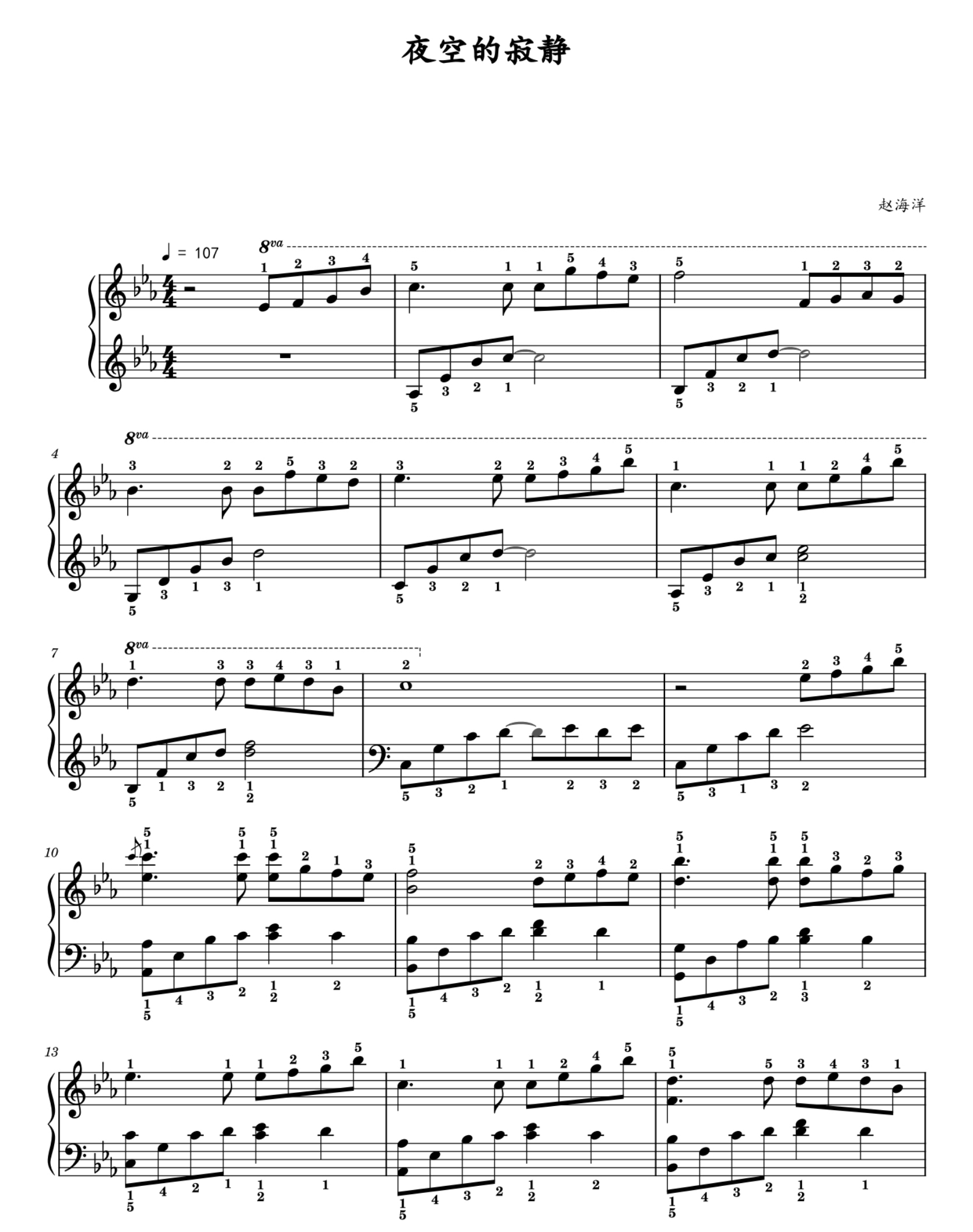 夜空的寂静-赵海洋-钢琴独奏谱带指法电子谱简谱版+五线谱音乐谱