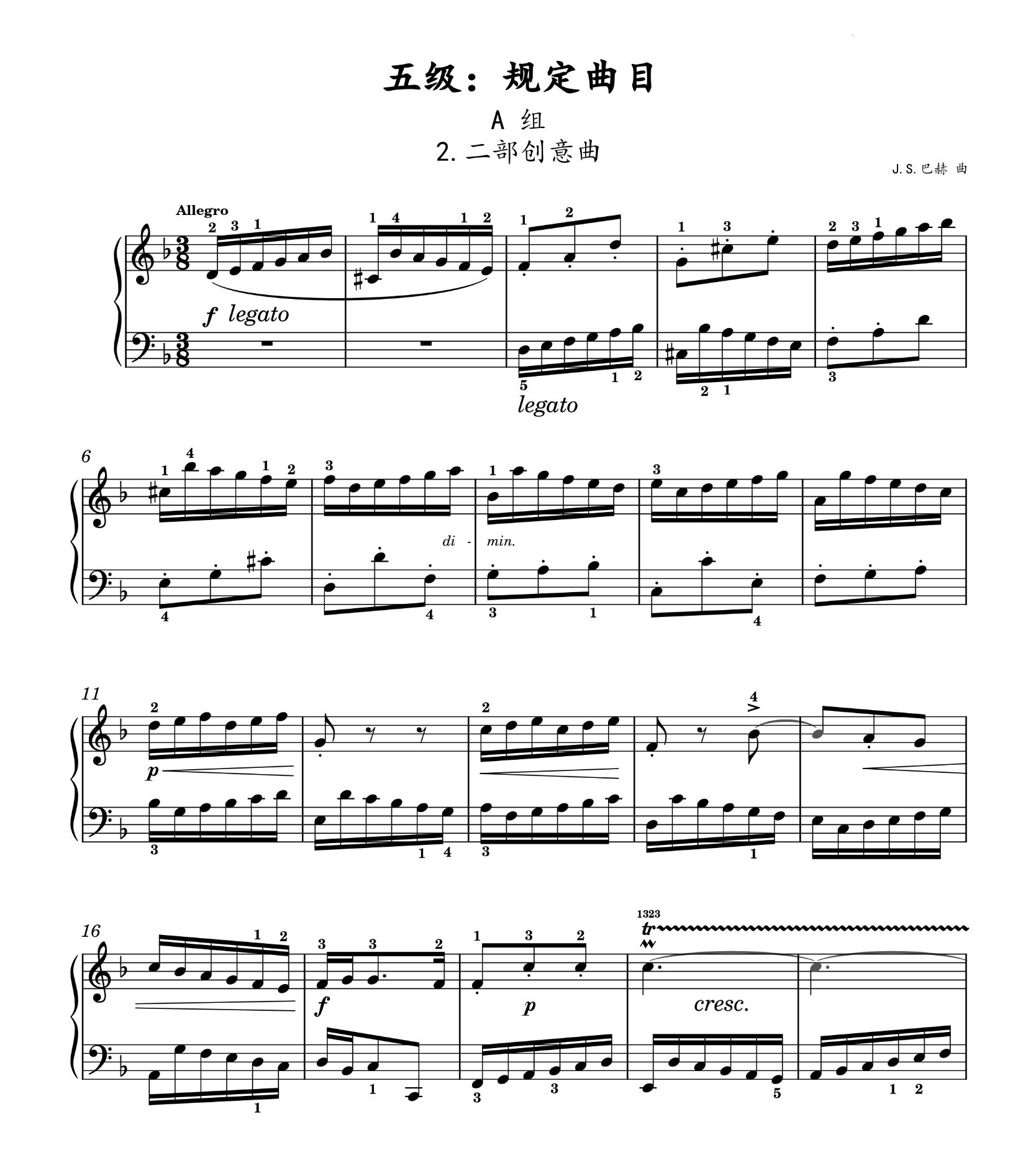 五级A组二部创意曲-新版钢琴考级曲目-高清电子谱-钢琴考级电子版