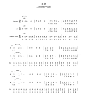 玉盘-二部合唱+中国鼓-简谱版附歌词-高清电子谱