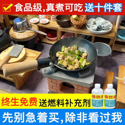 网红迷你小厨房真煮可吃全套食玩儿童女生真实版过家家玩具套装