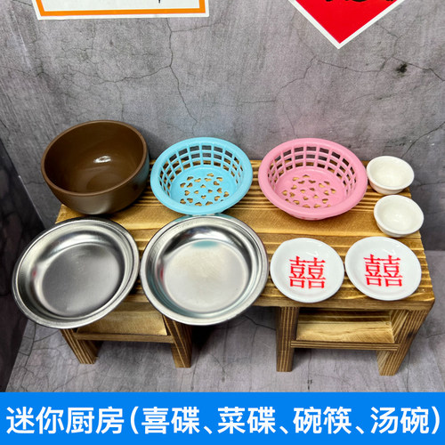 喜盘菜篮碗筷过家家玩具