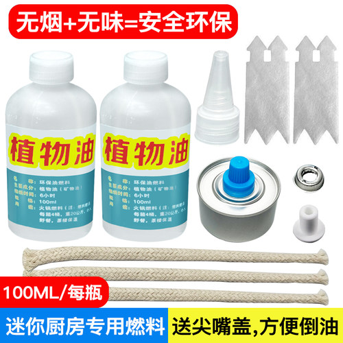 您的19好友已购买燃料油补充剂