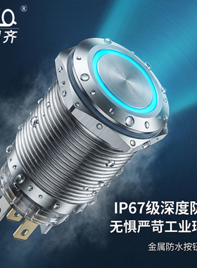 卓朗齐19MM金属按钮开关加长螺纹加长外壳工厂直销
