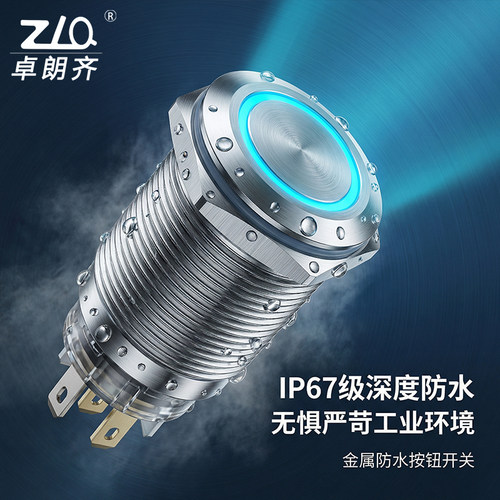 卓朗齐19MM金属按钮开关加长螺纹加长外壳工厂直销