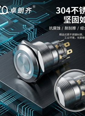 22Amm金属按钮环形自锁复位带灯防水IP67电动车启动开关电脑主机