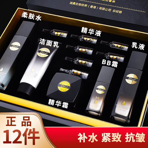 DO护肤品套装精华水舒缓肌肤紧致