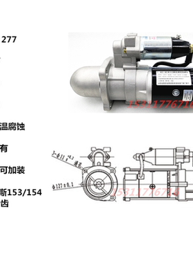 康明斯153.QDJ277起动机3708B-010洒水车C4935789马达2707A罐车