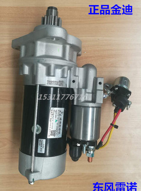 东风天龙雷诺DCi11起动机原厂启动机起动机马达CD5010222089