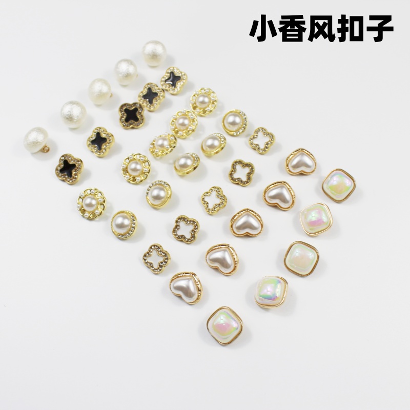高档珍珠纽扣衫衬小香风扣子