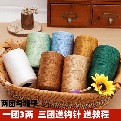 丝光冰丝棉麻线编织手工