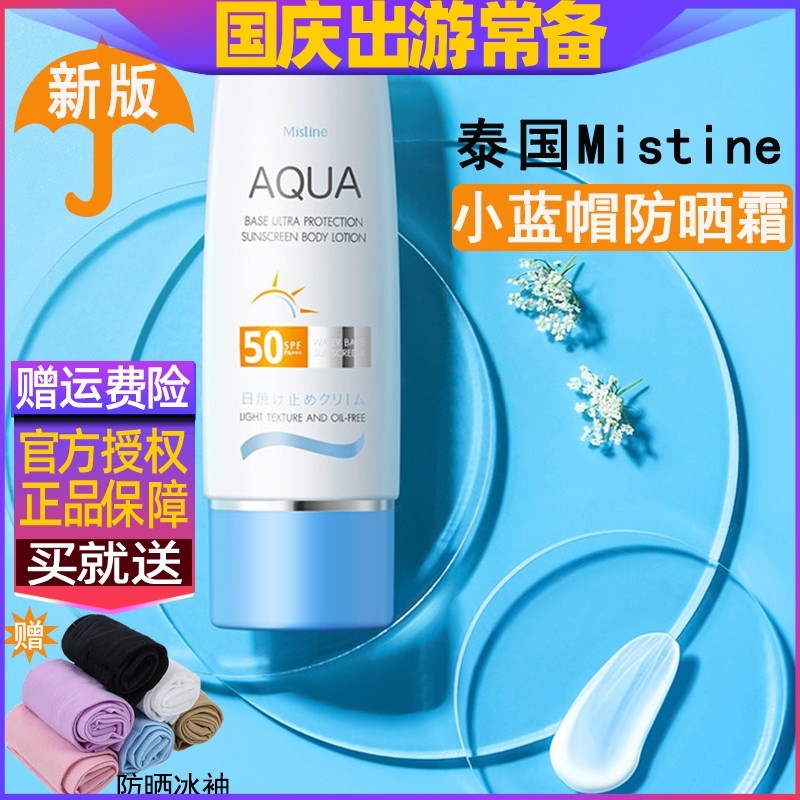 蜜思婷泰国版有身体乳推荐（泰国beauty身体乳好吗）