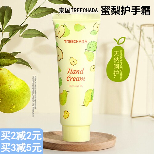 泰国TREECHADA蜜梨护手霜补水