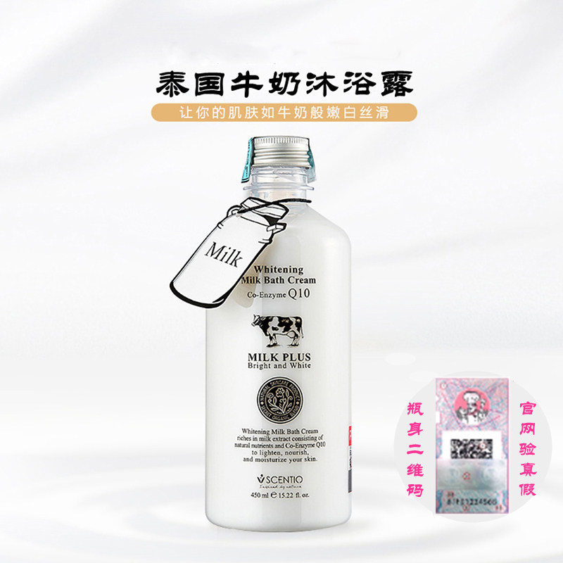 泰国美丽蓓菲森缇澳Q10牛奶沐浴露滋养顺滑嫩白亮肤深层清洁清爽