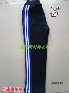 深蓝色宝蓝加白色两道杠初高中小学生男女运动裤 校服裤 春秋季 新款