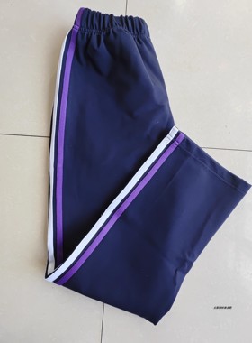春秋夏季深蓝黑色拼接前一条白一条紫色学生直口冬季加绒校服裤