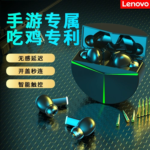[Специально для мобильных игр без промедления] Lenovo Gm1 Bluetooth Hearset Game.
