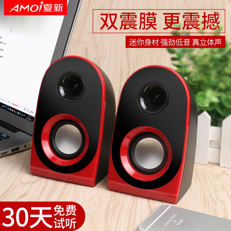 Amoi/夏新 M9 筆記本小音響臺式電腦usb迷你小音箱家用手機低音炮