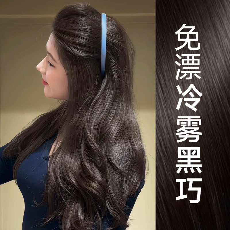 遮白发植物冷雾黑巧染发膏