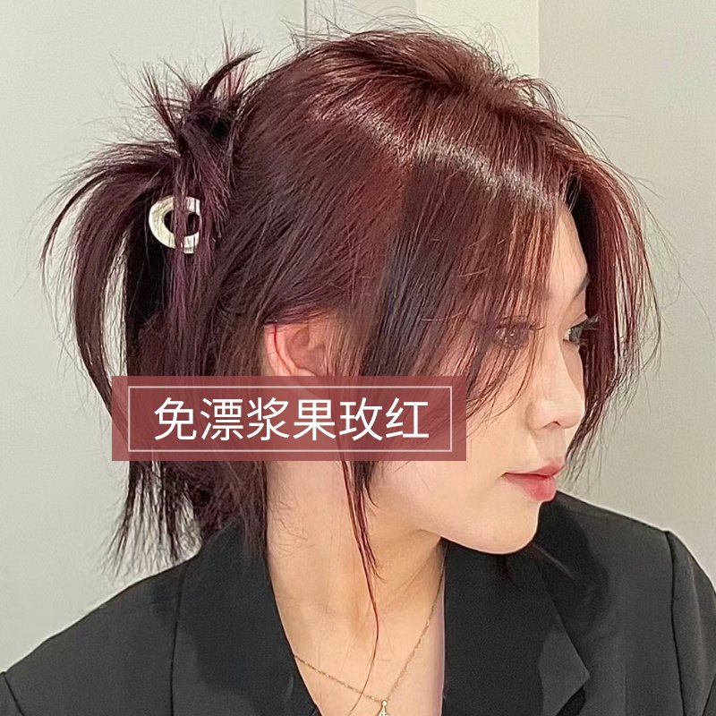 红色染发膏树莓红色浆果莓玫红海王红媚拉红酒红染发剂女植物免漂