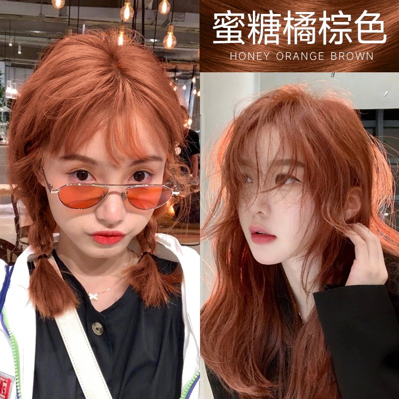 蜜糖橘棕染发剂自己在家染发天然植物无刺激女免漂纯膏浅金脏橘色