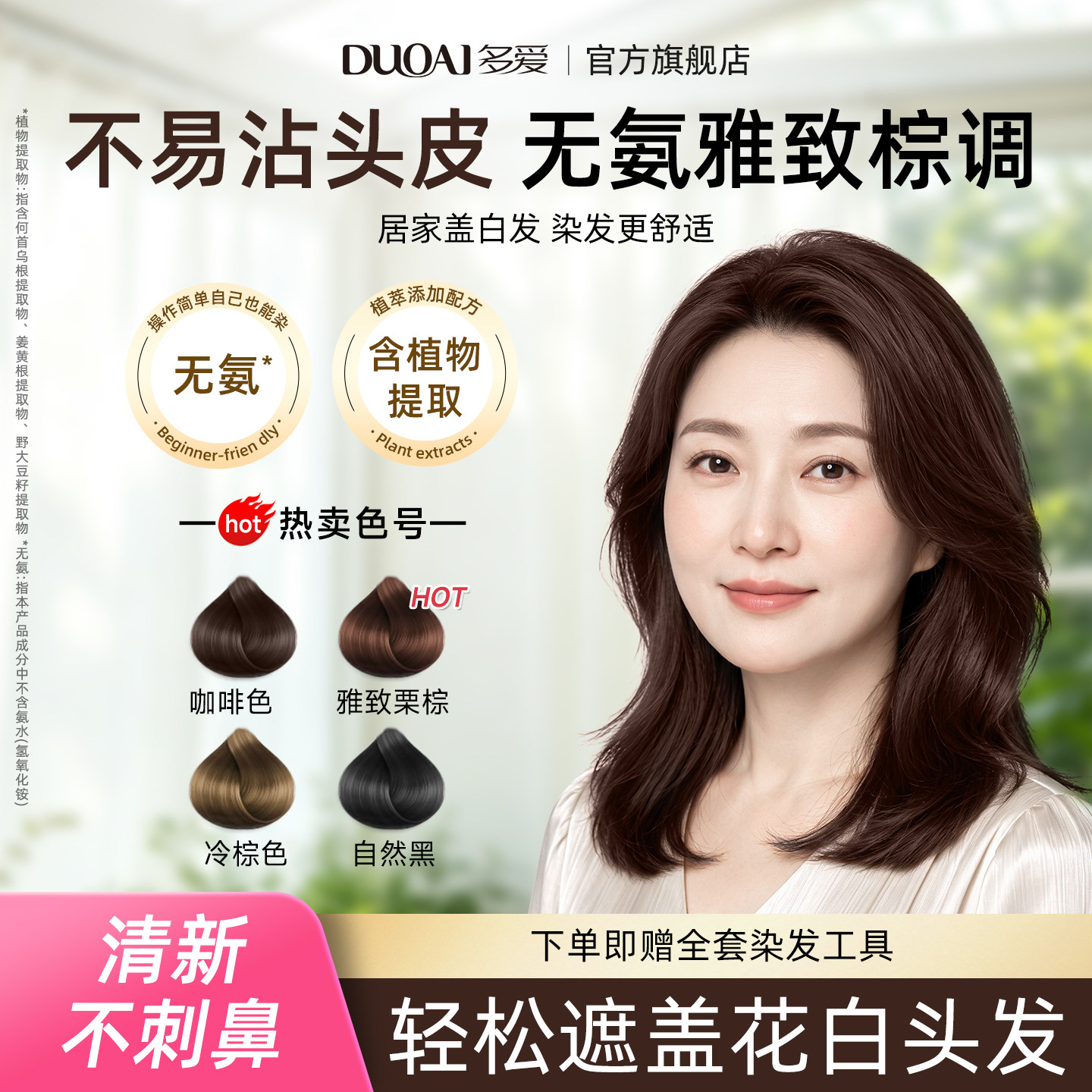 遮白发神器染发膏黑色图片
