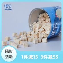 诺它猫冻干鸡肉鸭肉零食大块无盐磨牙补充钙营养增肥发腮专用罐装