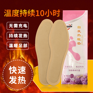 办公室保暖神器暖脚宝自发热免充电加热鞋 垫女脚垫暖足贴热脚冬天