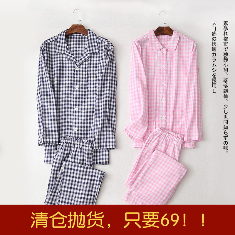 特价全棉双层纱布纯棉睡衣男女情侣款春夏季长袖柔软家居服日系格