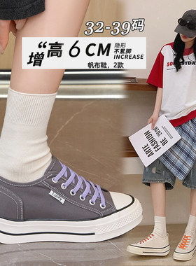小码帆布鞋女313233厚底内增高