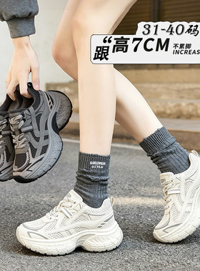 小码女鞋厚底透气老爹鞋313233