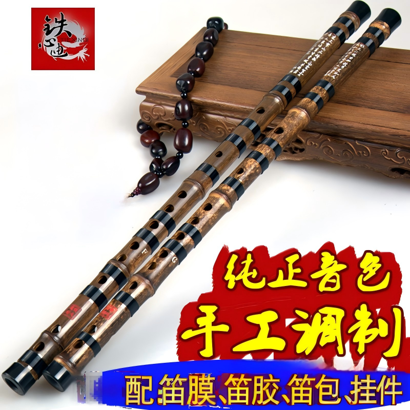 铁心迪笛子竹笛专业演奏乐器一节紫竹笛成人考级横笛初学院校推荐