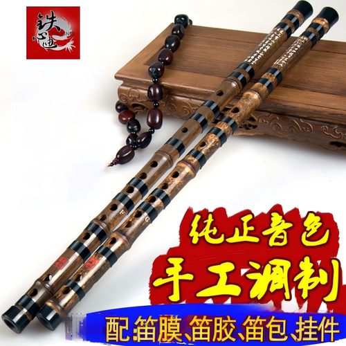 铁心迪笛子竹笛专业演奏乐器一节紫竹笛成人考级横笛初学院校推荐 - 封面
